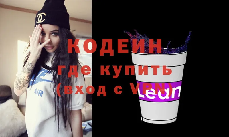 Кодеин Purple Drank  Нарьян-Мар 