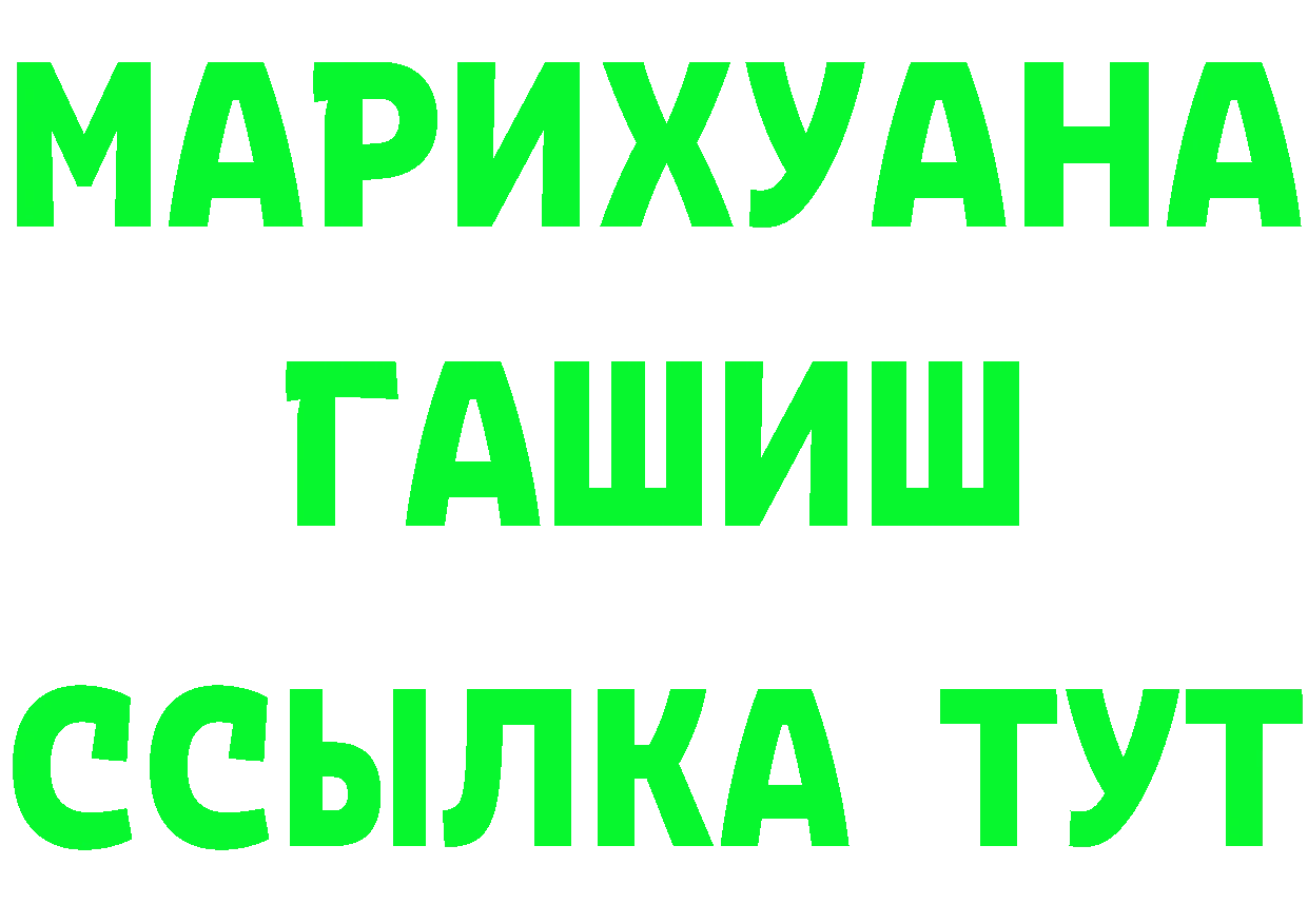 Бутират оксибутират ссылка площадка omg Нарьян-Мар