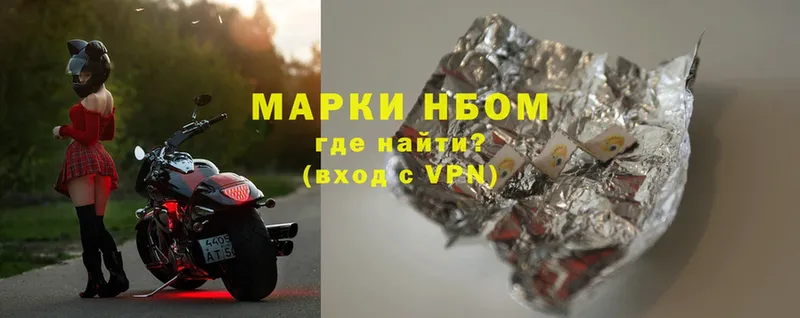 хочу   Нарьян-Мар  Марки 25I-NBOMe 1500мкг 